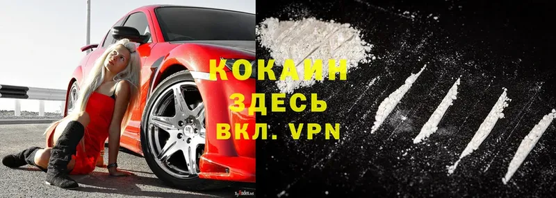 где можно купить наркотик  Лукоянов  Cocaine VHQ 