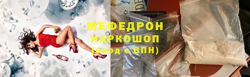 Меф mephedrone  наркота  Лукоянов 