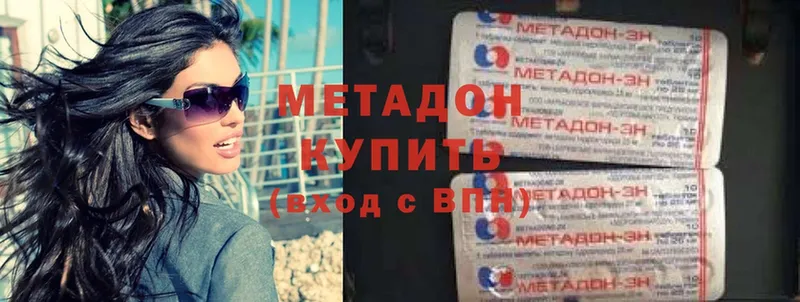 это клад  Лукоянов  МЕТАДОН methadone 