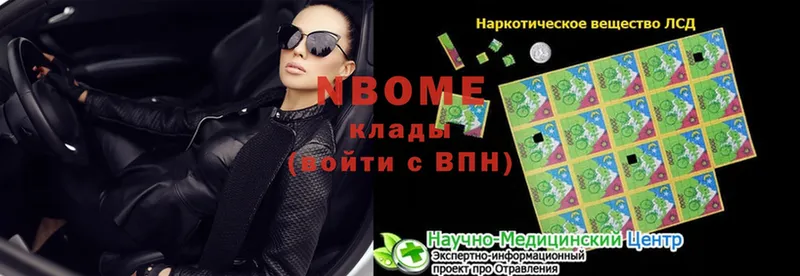 хочу наркоту  Лукоянов  Марки 25I-NBOMe 1500мкг 